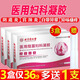 北京同仁堂內(nèi)廷上用醫(yī)用阻菌婦科凝膠卡波姆婦科抑菌凝膠陰道炎宮頸炎瘙癢疼痛白帶私處異味醫(yī)用婦科凝膠炎癥 3盒