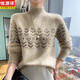 恒源祥內蒙古產(chǎn)春秋羊毛絨衫女半高領(lǐng)提花加厚針織毛線(xiàn)衣寬松羊毛衫打底 米 S