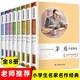 兒童文學(xué)名家經(jīng)典書系精選全集 魯迅矛盾老舍朱自清蕭紅葉圣陶等八大家作品集小學(xué)生課外閱讀書籍老師推薦