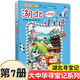 【系列可選】大中華尋寶記全套書(shū)32冊漫畫(huà)書(shū)系列大中國內蒙古尋寶記黑龍江吉林澳門(mén)遼寧海南新疆青海山西大中國趣味地理歷史科普百科書(shū) 7.湖北尋寶記 大中華尋寶記