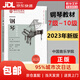 【新版自選包郵】鋼琴考級教材1-6級+7-10級 中國音樂學(xué)院社會藝術(shù)水平考級精品教材 王黎光 中國青年出版社 鋼琴考級基礎(chǔ)練習(xí)曲教材教程曲譜曲集指導(dǎo)書 新版鋼琴考級7-10級