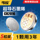 傳應(yīng)南孚傳應(yīng) CR2016紐扣電池5粒 3V鋰電池 適用豐田比亞迪奔馳景逸等汽車鑰匙遙控器等cr2016