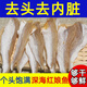 頂吉漁湛江精選魚(yú)干海鮮干貨淡曬海產(chǎn)品水產(chǎn)干貨海魚(yú)干咸魚(yú)小魚(yú)干下飯菜 【一斤特惠裝】湛江紅娘魚(yú)干