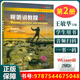 正版 全新版大學(xué)英語(yǔ)視聽(tīng)說(shuō)教程1學(xué)生用書(shū) 王敏華 上海外語(yǔ)教育出版社 高等學(xué)校英語(yǔ)視聽(tīng)說(shuō)教材 大學(xué)英語(yǔ)教材書(shū) 全新版 視聽(tīng)說(shuō)教程2 學(xué)生用書(shū)（一書(shū)一碼）