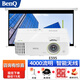明基（BenQ） 智能投影儀辦公商務(wù)會(huì)議家用無線wifi U盤直讀3D藍(lán)牙高清高亮投影機(jī) E595【暫時(shí)缺貨，下單發(fā)E592】 官方標(biāo)配