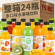 果味飲料360ml×24瓶整箱網(wǎng)紅百香果芒果沙棘汁獼猴桃夏季飲料 【組合】四種口味隨機24瓶