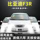 比亞迪F3R汽車(chē)LED前大燈超高亮近光燈遠光燈H1H7燈泡強光改裝配件 比亞迪F3R 遠光燈 單支價(jià)