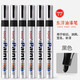 東洋油漆筆油性記號筆SA101輪胎補漆防水筆不掉色簽到簽名筆畫(huà)鞋diy馬克涂鴉筆 黑色 12支裝/盒