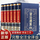 【精裝皮面全6冊】資治通鑒全集原版全譯白話文白對照青少版初高中生國學(xué)經(jīng)典歷史書籍中國古代史中國通史讀物