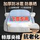 秋洋本田飛度車(chē)衣車(chē)罩全罩防曬防雨隔熱車(chē)套外罩加厚防冰雹汽車(chē)保護罩 升級加厚夾棉款【飛度】防冰雹