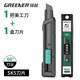 綠林（GREENER）重型美工刀大號(hào)18mm裁紙刀工業(yè)用多功能手工小刀片家用墻紙壁紙刀