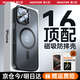 爵士駝【磨砂磁吸】適用iphone16pro手機(jī)殼蘋果16promax新款防摔殼保護(hù)套防指紋超薄16plus散熱男女款 【熱銷款】磨砂黑 蘋果16pro