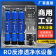 興力泰 大型工業(yè)凈水器商用反滲透水處理設(shè)備ro純水機(jī)軟水機(jī)除水垢過濾器超純水制水裝置 2T/H單級(jí)過濾