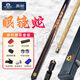奧秘OMIN奧秘眼鏡蛇臺球桿小頭手工斯諾克一體桌球桿中式黑八臺球球桿 10.0mm【一體通桿】黑色桿盒套裝