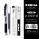斑馬牌（ZEBRA） 日本JJ15按動式中性筆文具學(xué)生考試水性筆JF應(yīng)援限定筆芯0.5mm速干簽字筆 黑筆1支+黑色筆芯10支