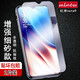 mlnew【磨砂2片裝】紅米Note9pro磨砂鋼化膜紅米Note9全屏膜4G/5G藍光手機保護膜