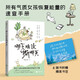 哪頁難讀撕哪頁正版 有關(guān)于情緒的答案之書近代隨筆風(fēng)吹哪頁讀哪頁解疑答惑高濃度金句精選高級表達(dá)