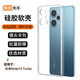 浪龍 小米紅米Note12 Turbo手機(jī)殼 note12哈利波特保護(hù)套超薄全包透明防摔硅膠軟殼男女 小米R(shí)edmi Note12 Turbo 透明白 新升級(jí)鏡頭全包透明防摔硅膠軟殼