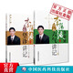 五運六氣入門講記+李陽波五運六氣+李陽波中醫(yī)望診講記+疫病鉤沉中醫(yī)運氣中醫(yī)經(jīng)典養(yǎng)生+五運六氣入門——中醫(yī)思維構(gòu)建初探+李陽波醫(yī)案講記（一）正版中國醫(yī)經(jīng)科技出版社 2本套李陽波中醫(yī)望診講記李陽波五運六氣
