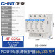 正泰（CHNT） 浪涌保護器 NXU-ⅡG電源防雷器  電涌防雷開關(guān) 家用避雷器二級 NXU-ⅡG-65kA/385V-4P