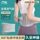 李寧（LI-NING）護(hù)腰帶運動腰間盤束腰健身跑步男女突出深蹲硬拉腰托籃球塑身收腹