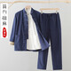 好布衣（HAOBUYI）中國風(fēng)唐裝男裝國潮三件套中老年中山裝漢服古風(fēng)中式精紡棉麻茶服 藏藍套裝 外套+內襯+褲子 XL