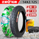 正新電動(dòng)車(chē)輪胎外胎14/16/18x2.125/2.50/3.0電瓶車(chē)胎3.00-犀牛王 0改 14x2.125犀牛王內外一套
