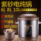 三源紫砂電燉鍋家用陶瓷煲湯鍋燉鍋全自動(dòng)煮粥鍋商用大容量電砂鍋10升 電腦款 10L 合適8-18人