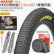 瑪吉斯輪胎（MAXXIS）山地車輪胎瑪吉斯山地車內(nèi)外胎M333防刺26x1.95山馬29寸275自行車 M33327.5x1.95鋼絲胎+美嘴