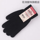 花淯羊絨手套 男 羊毛觸屏手套秋冬保暖防寒男女加絨加厚針織毛線(xiàn) 黑色 均碼