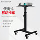 威科(WEIKE)投影儀支架 投影儀移動(dòng)推車(chē) 家用辦公便攜式投影機移動(dòng)工作臺 托盤(pán)升降落地支架 投影儀推車(chē)