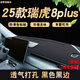 涵慕適用2026款瑞虎8中控臺防曬墊儀表臺避光墊車(chē)頭裝飾工作臺墊五代 25款瑞虎8PLUS【升級透氣皮】黑