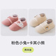 棉奇熊寶寶地板鞋春夏嬰幼兒鞋子室內防滑2雙裝學(xué)步襪兒童夏季家居鞋襪 粉色小兔+卡其小熊- 2雙 1-2歲 -S碼-腳長(cháng)13.5CM