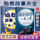 【官方正版】(全2冊)胎教故事一天一頁+睡前胎教一天一頁 孕期胎教大全 孕期胎教大全睡前故事準爸爸講故事國學胎教孕媽媽的運去變化啟智寶寶大腦