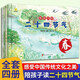 【官方正版】陪孩子讀二十四節氣春夏秋冬傳統節日繪本全套4冊非物質(zhì)文化遺產(chǎn)這就是24節氣故事書(shū)3-6-9-12歲一二年級小學(xué)生課外閱科普類(lèi)百科全書(shū)