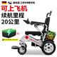 康倍星電動(dòng)輪椅車?yán)先苏郫B輕便小型代步車智能全自動(dòng)可躺式輪椅可載雙人 可上飛機(jī)款|13.2A|備用電池+續(xù)航20公里有刷