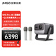 堅(jiān)果投影（JMGO）N1S Pro 4K至臻版 超高清純?nèi)す?云臺(tái)投影儀家用影院升級(jí)家用套裝【主機(jī)+Q2麥克風(fēng)】