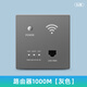家恩（JIAEN）嵌入式86型墻壁wifi無線路由器POE供電ap千兆網(wǎng)線全屋WIFI面板 220V供電灰色千兆款1000M