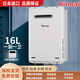林內(nèi)（Rinnai）日本原裝進口 熱水器室外機  防凍防風(fēng)防雨 變頻水量伺服器恒溫低壓穩(wěn)定  可加遙控16升20升24升L 16L 室外機水量伺服含變壓器 需另購線控面板