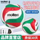 摩騰（molten）molten摩騰直營(yíng)中考學(xué)生訓(xùn)練排球男女軟皮耐磨5號(hào)4號(hào)考試比賽排球 5號(hào) V5M1500-SH【標(biāo)準(zhǔn)尺寸排球】