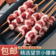 望京小腰串豬腰串燒烤串串食材20串一包商用燒烤材料冷凍半成品 精選望京小腰串40串
