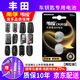南孚CR2032適用于豐田凱美瑞卡羅拉榮放RAV4皇冠銳志雷凌漢蘭達(dá)CHR威馳致炫霸道3V汽車鑰匙電池CR2016 CR2032【兩粒裝】僅適用與圖片一樣的鑰匙使用