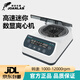 JOANLAB迷你掌上離心機高速小型實驗室CGF變速數(shù)顯臺式PRP脂肪血清分離機 高速離心機（12000轉(zhuǎn)）