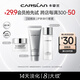 卡姿蘭（Carslan）動(dòng)能肽緊致修護(hù)旅行套裝嘗鮮裝(精華水30ml+輕潤霜5g+洗面奶20g)