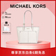 MICHAEL KORS七夕禮物送女友輕奢MK女包JET SET TRAVEL托特包 中號(hào) 奶白色