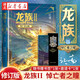 正版圖書 【新版修訂版】龍族2悼亡者之瞳江南新小說 贈書簽+邀請卡 青春幻想小說知音漫客單行本 湖北新華書店旗艦店
