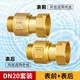 杰洲水表止回閥黃銅表前伸縮4分6分防自轉(zhuǎn)空轉(zhuǎn)返水單向閥橫豎通用防倒轉(zhuǎn)止水裝進(jìn)水口水表逆止閥 4分轉(zhuǎn)6 DN20套裝（6分表前+6分表后）