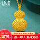 卡鉑亞黃金吊墜男女 足金999花絲金葫蘆吊墜項鏈掛墜飾品禮物 8.09克 高3.6cm 寬2.3cm