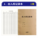 麥度 麥度商品進(jìn)貨出貨記錄本出入庫記賬本成品出庫入庫物料原輔料臺賬本倉庫物資設備庫存保管賬登記本 4、出入庫記錄本 5本