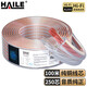 HAILE海樂(lè )音頻線(xiàn) 音響線(xiàn) 音箱線(xiàn) 喇叭線(xiàn) 發(fā)燒級 增強型屏蔽抗干擾 純銅250芯 100米HT-YXX250100